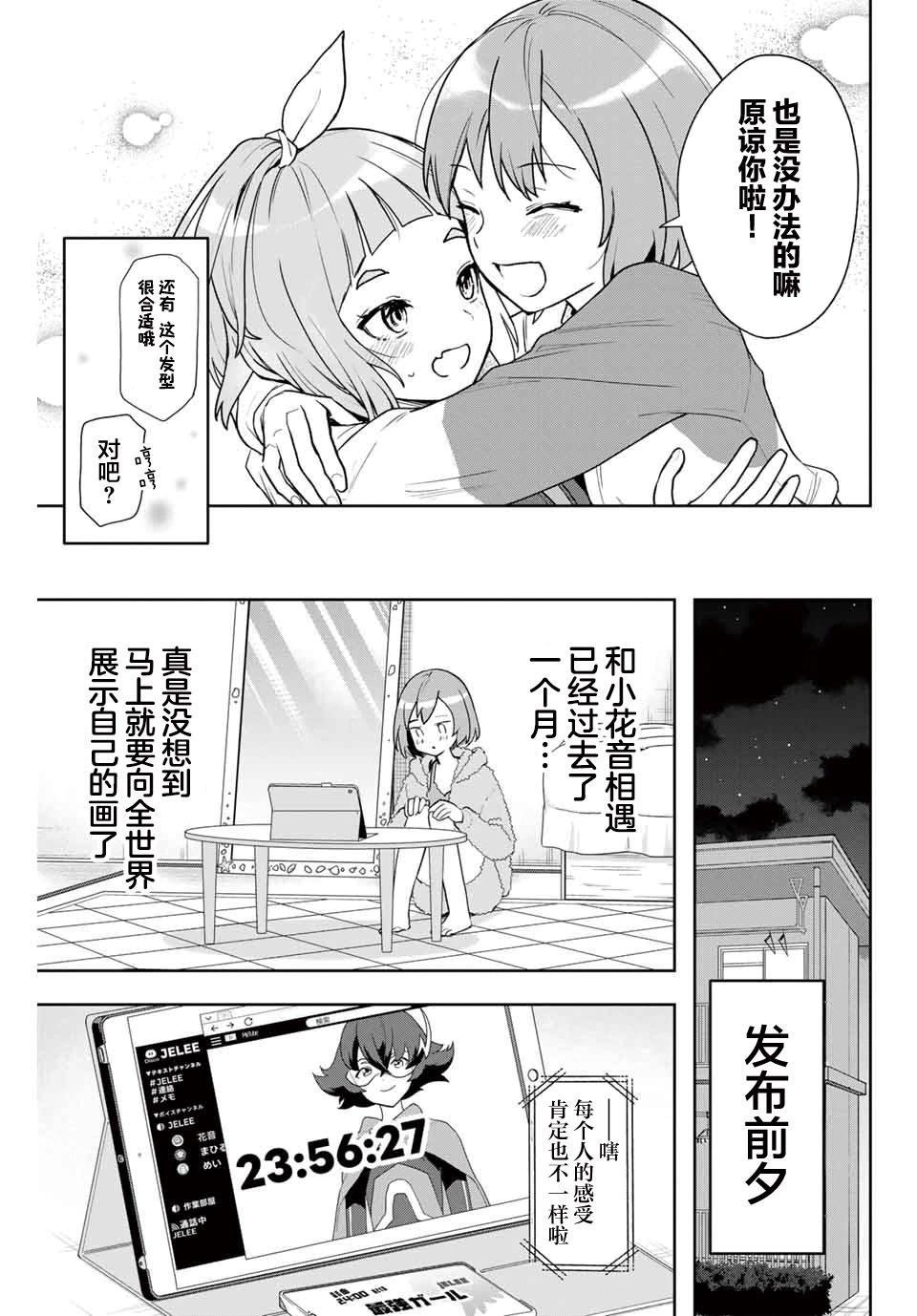 第06话16