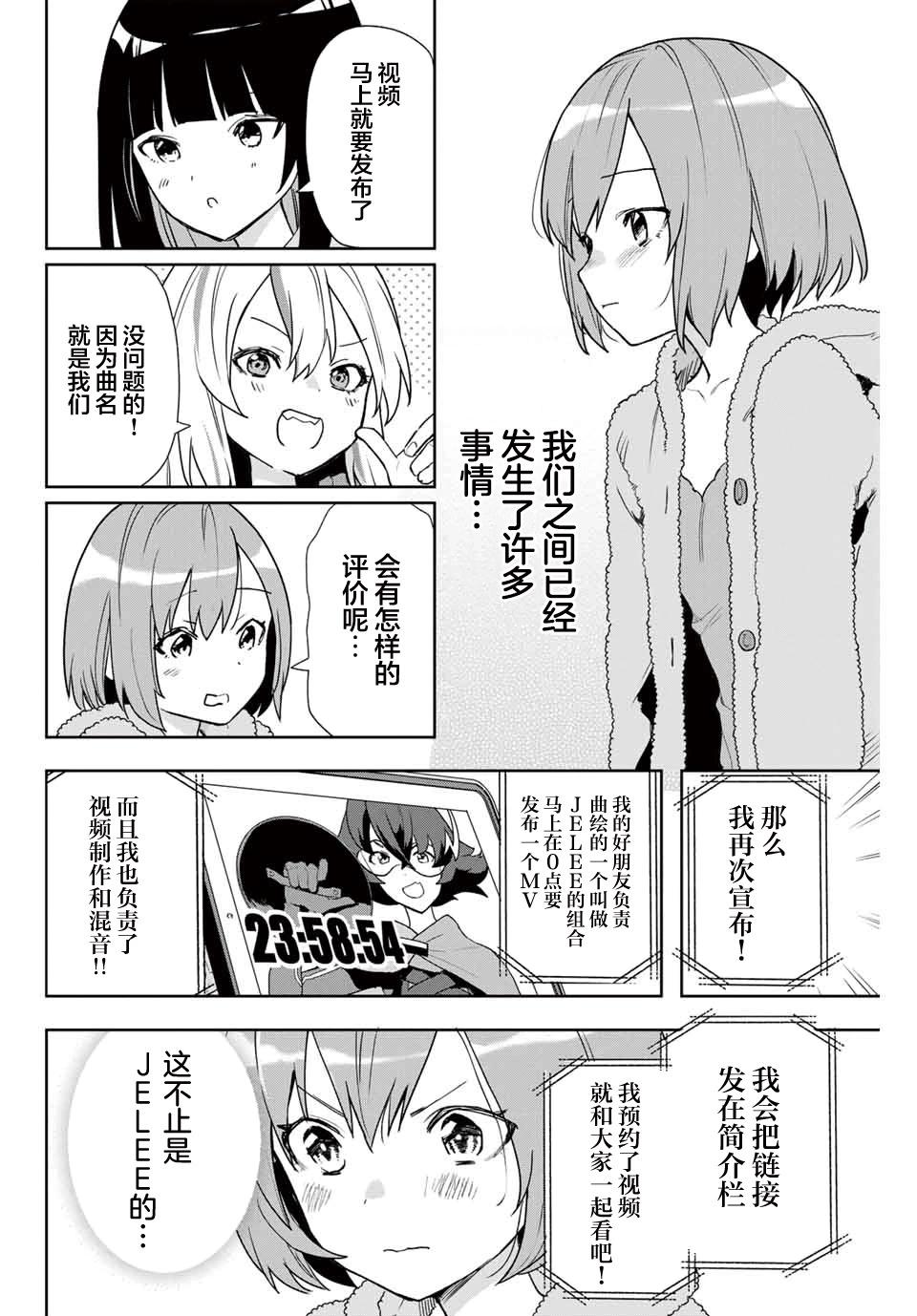 第06话17