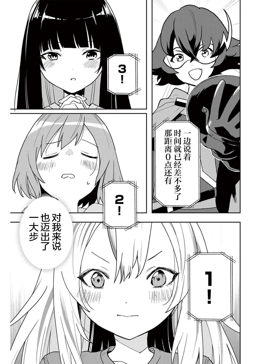 第06话18