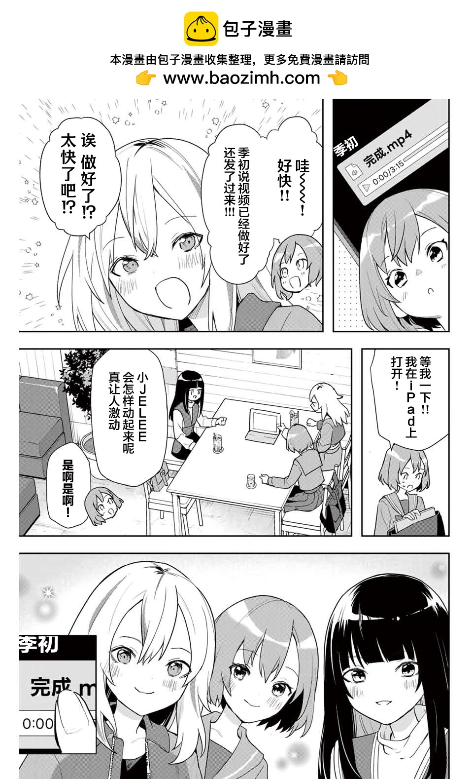 第06话2