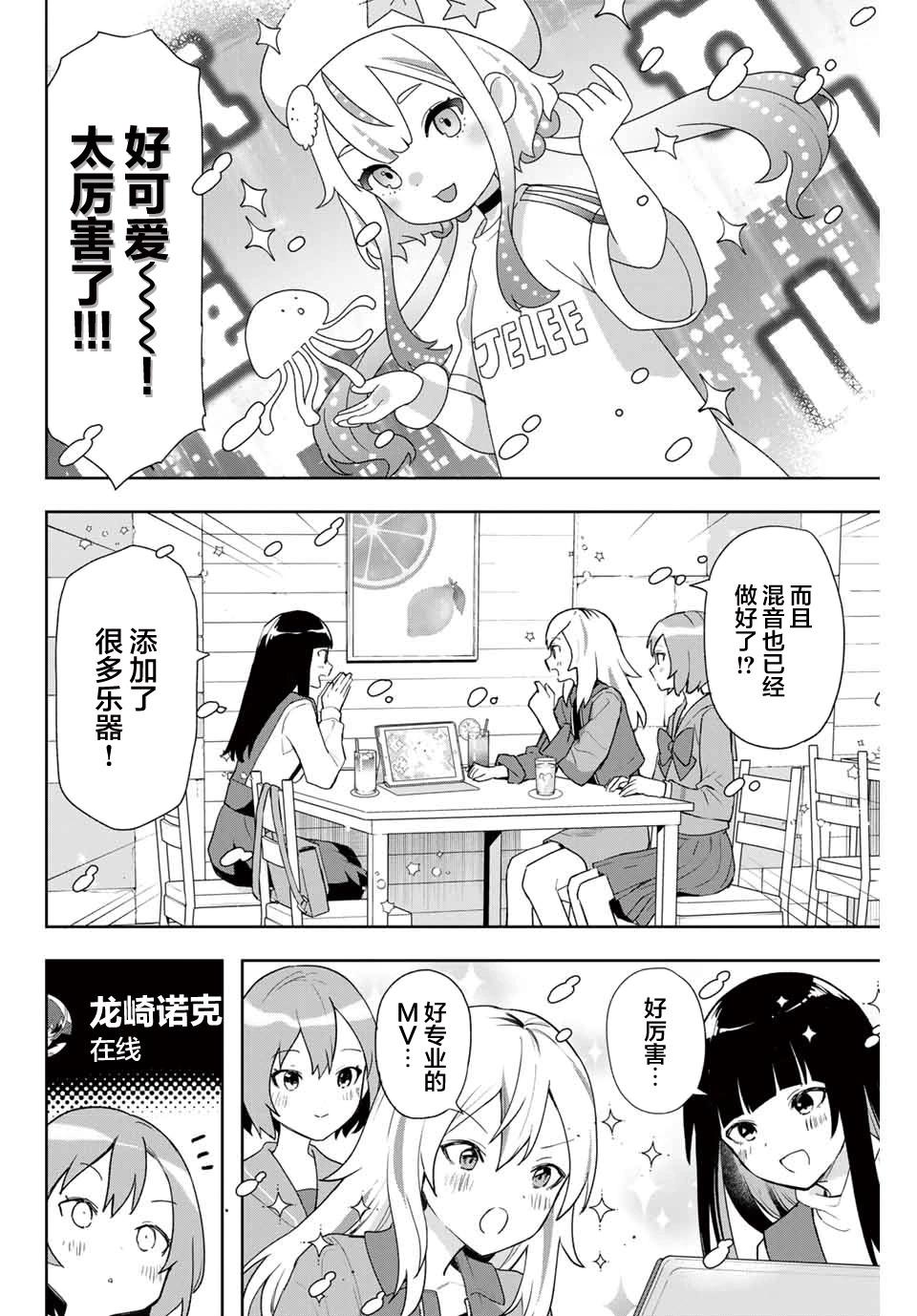 第06话3