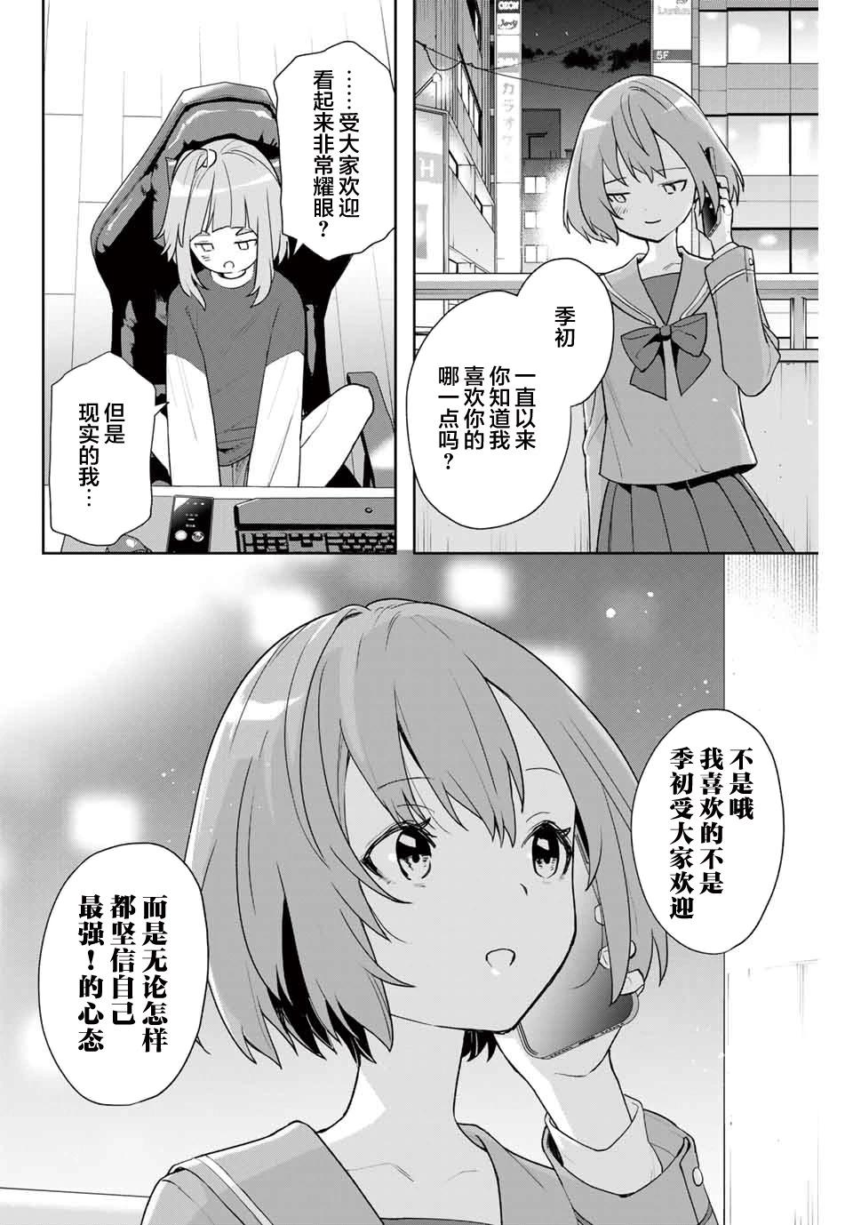 第06话5
