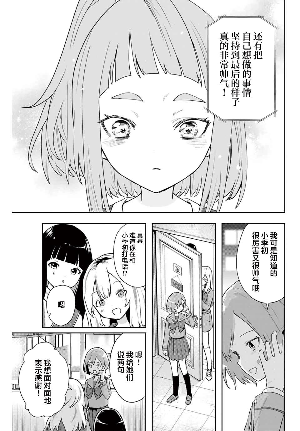 第06话6