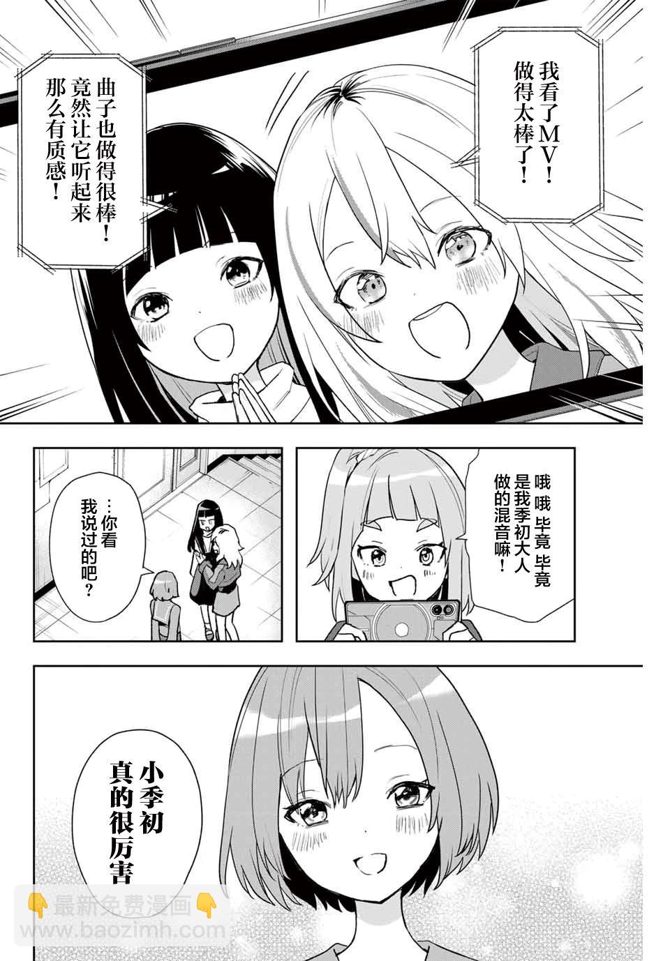 第06话7