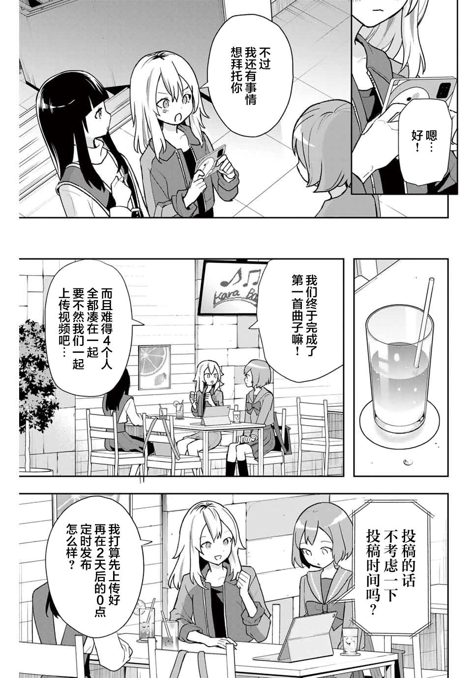 第06话8