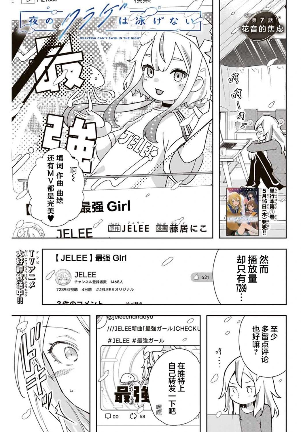 第07话0