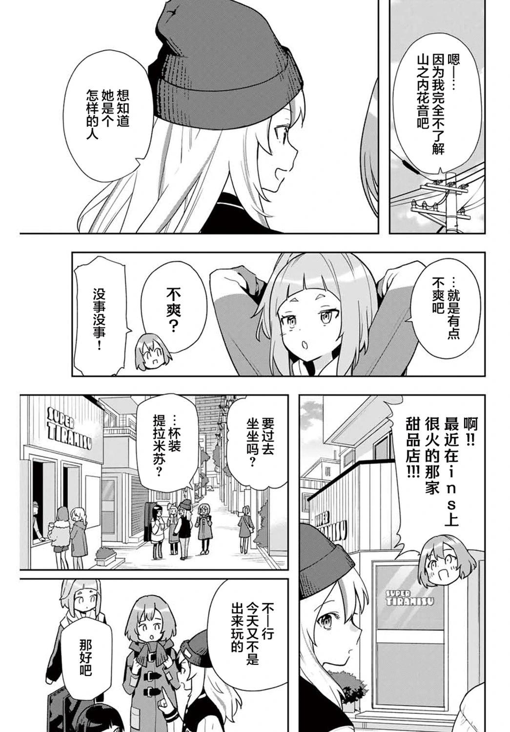 第07话10