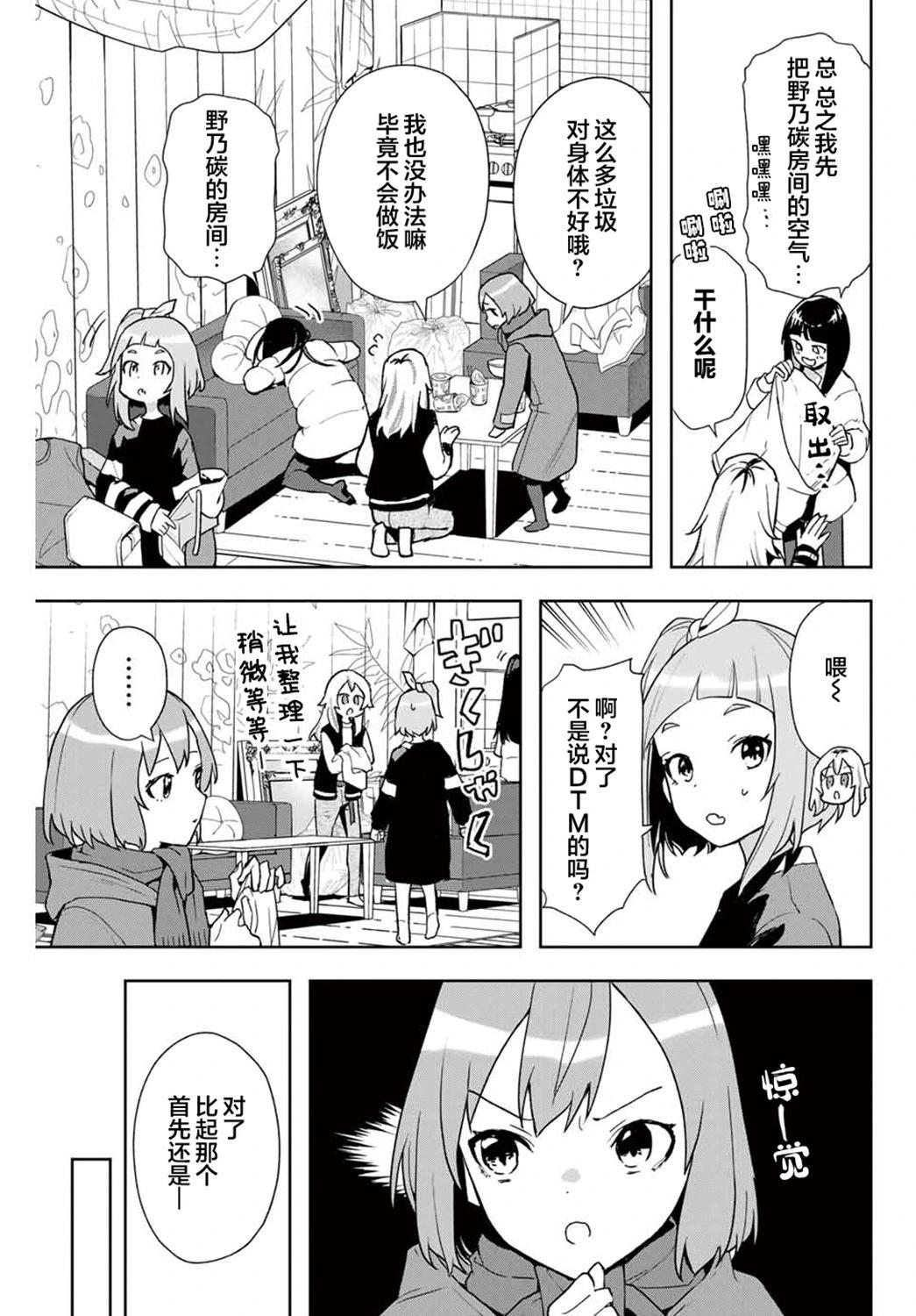 第07话12