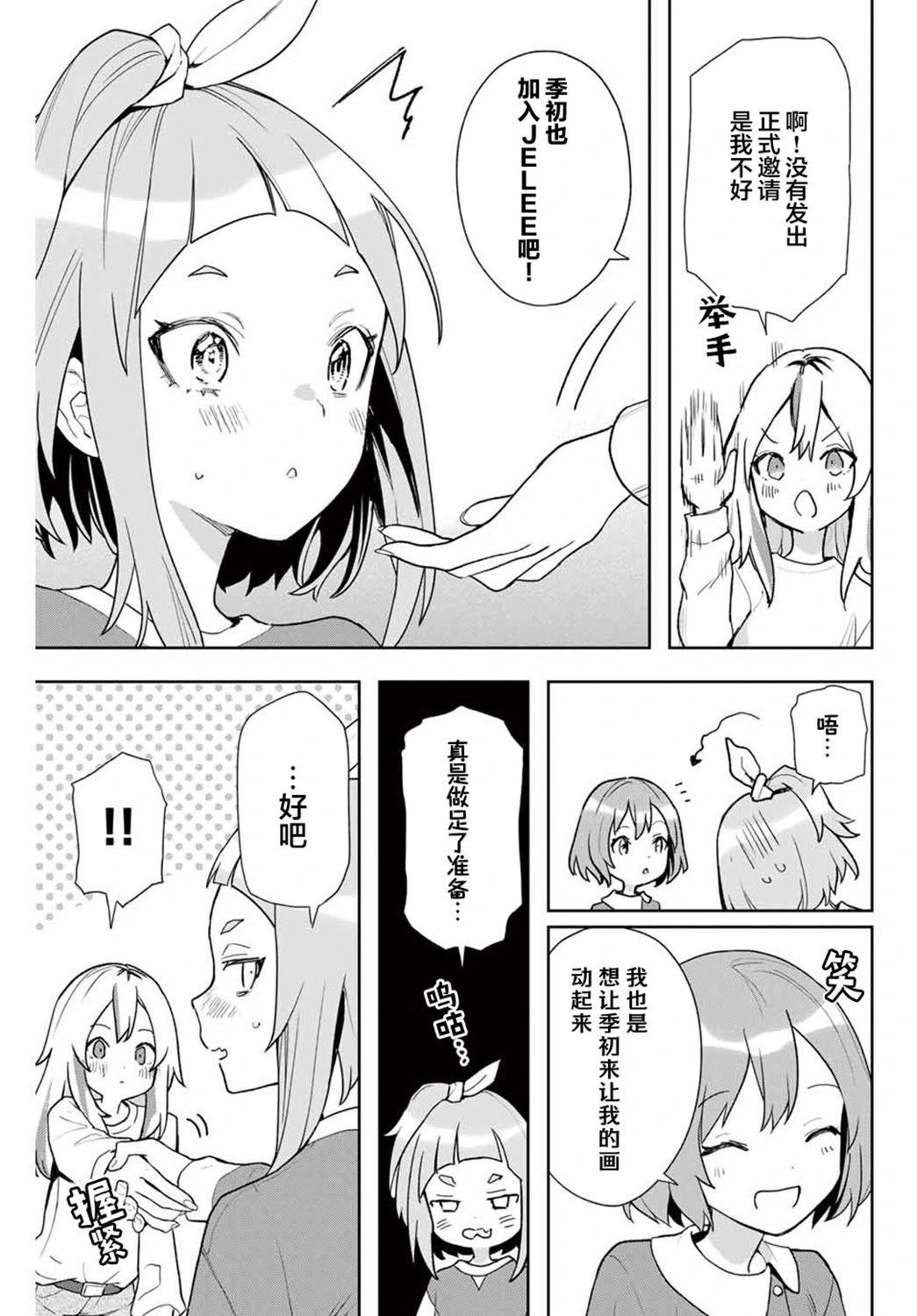 第07话14