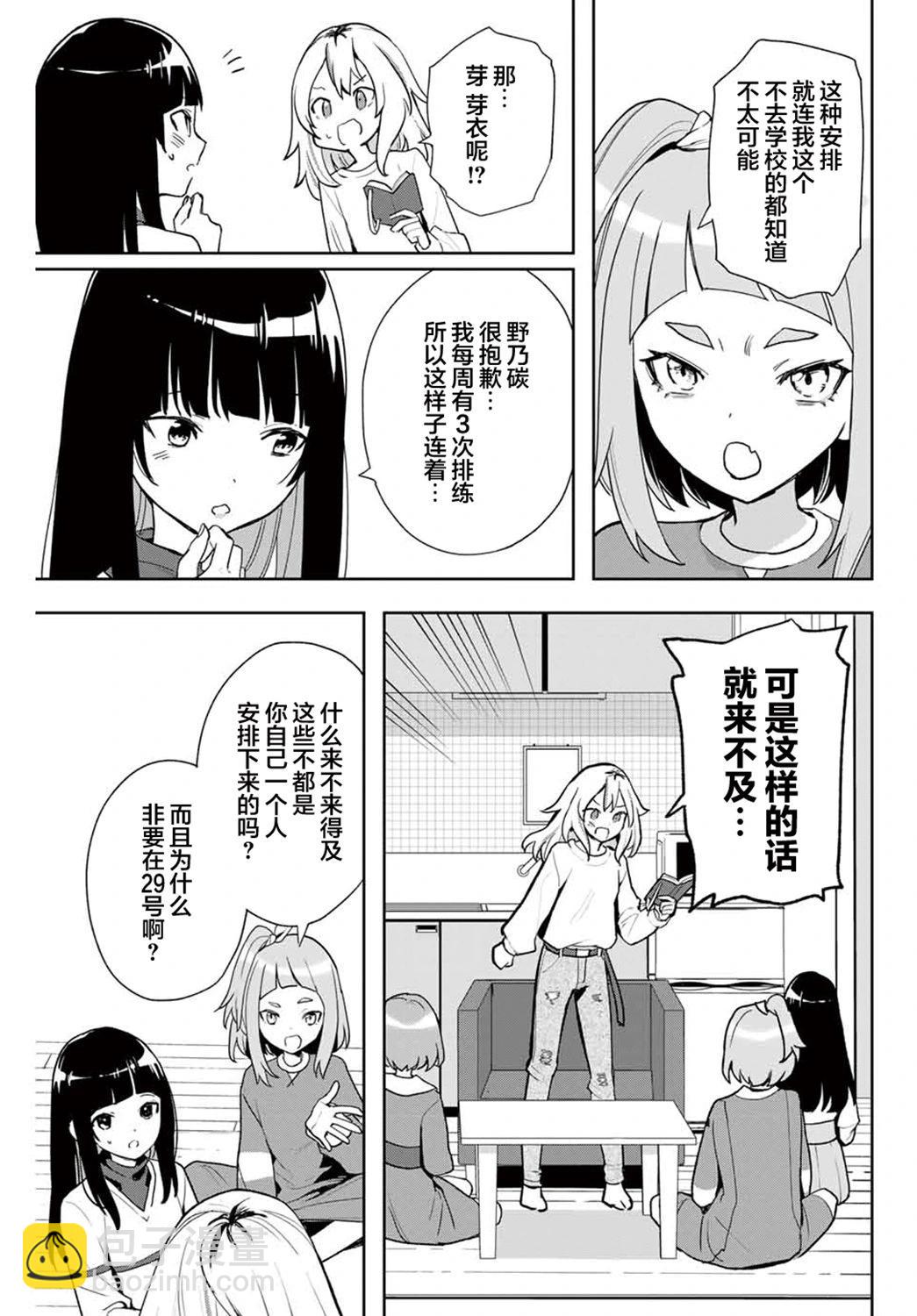 第07话18