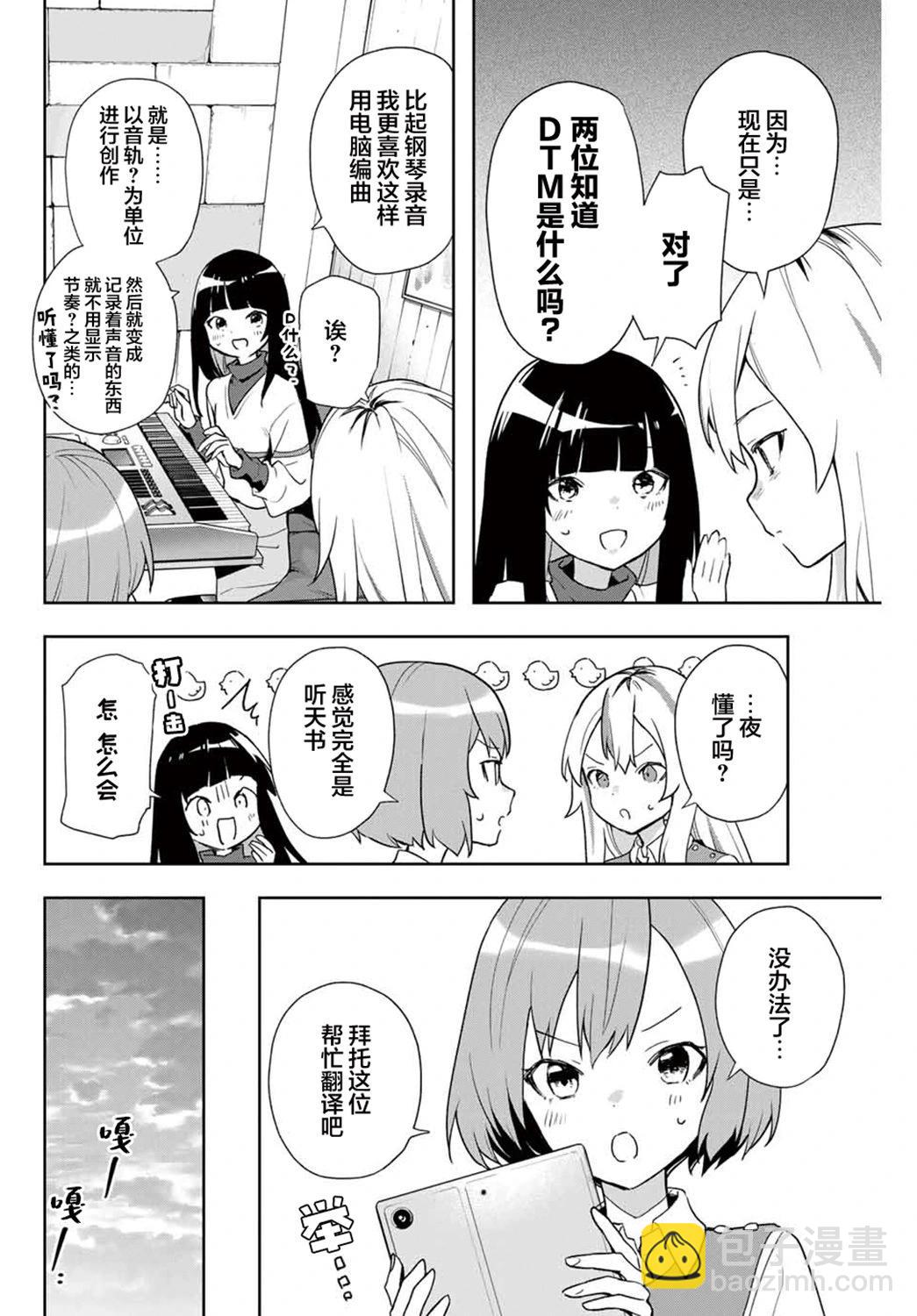 第07话3