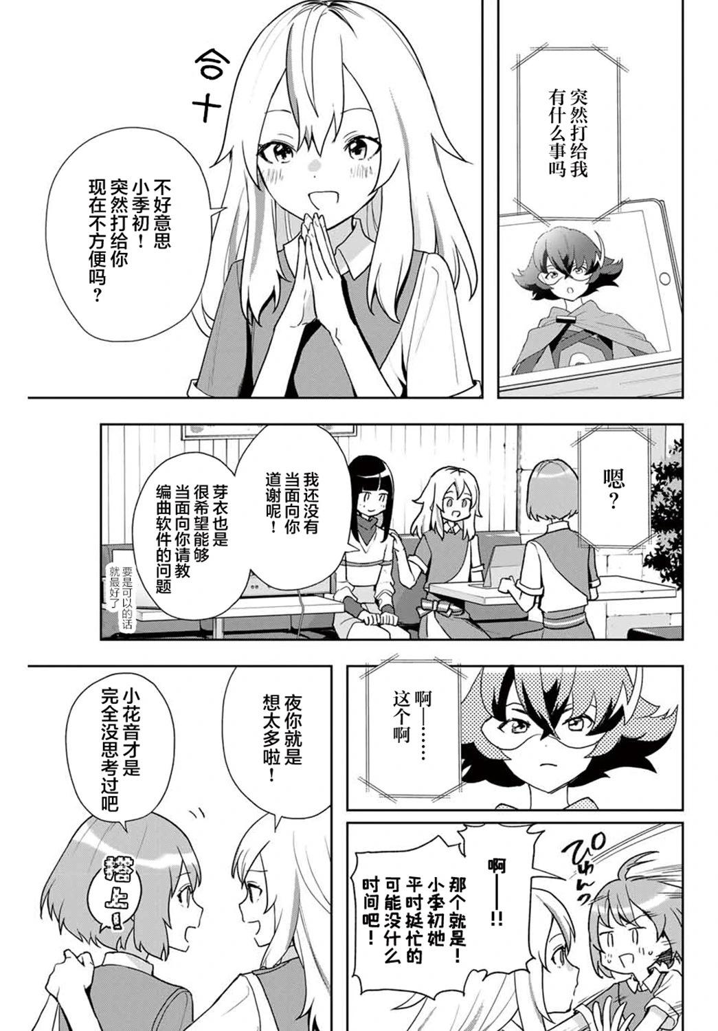 第07话4