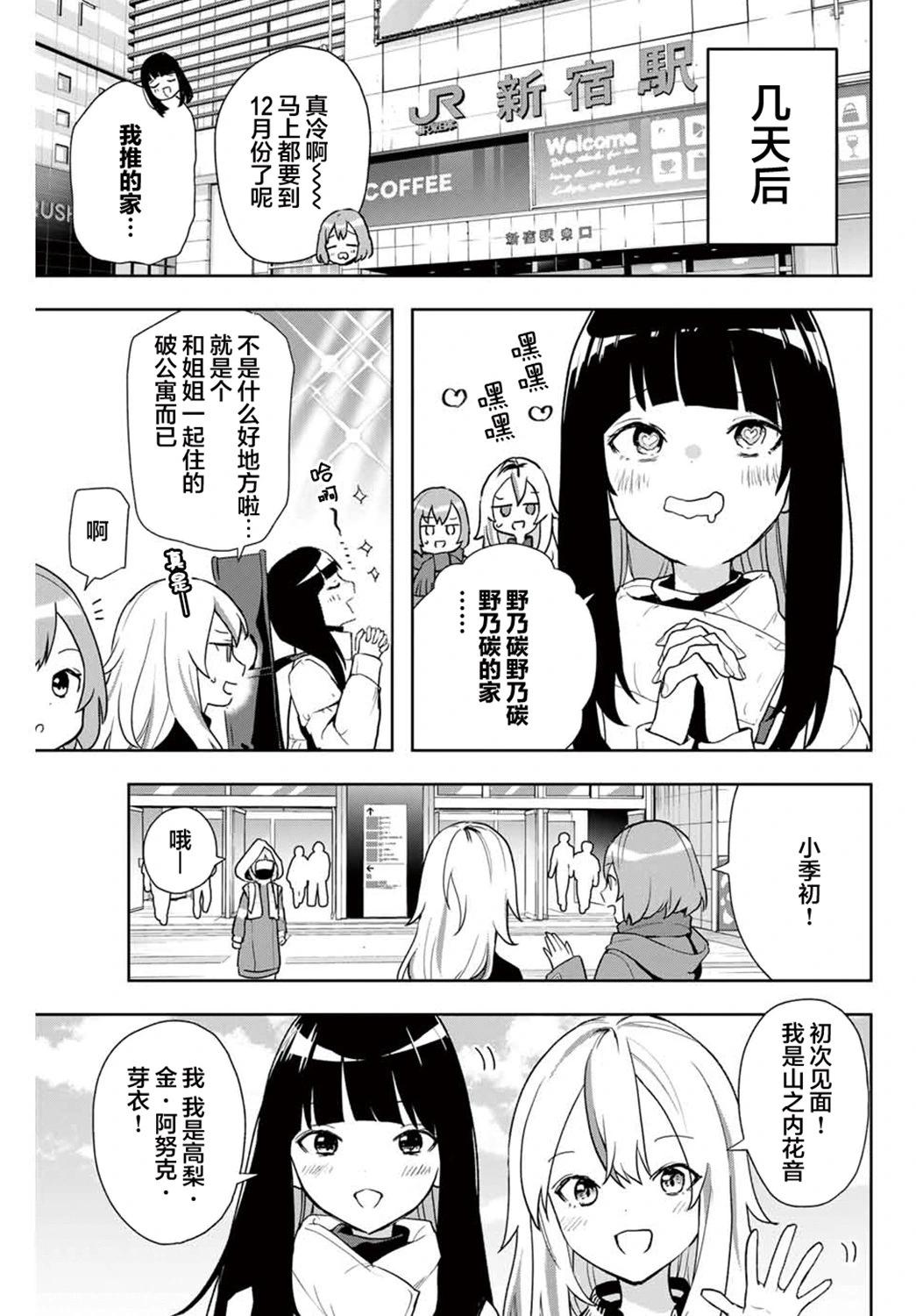 第07话6