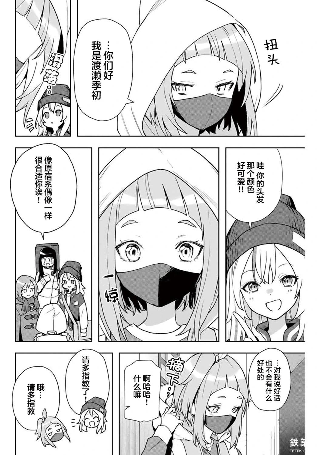 第07话7
