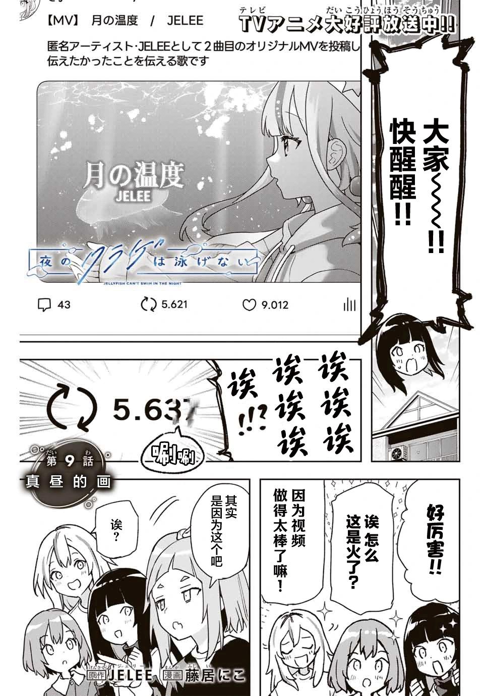 第09话0