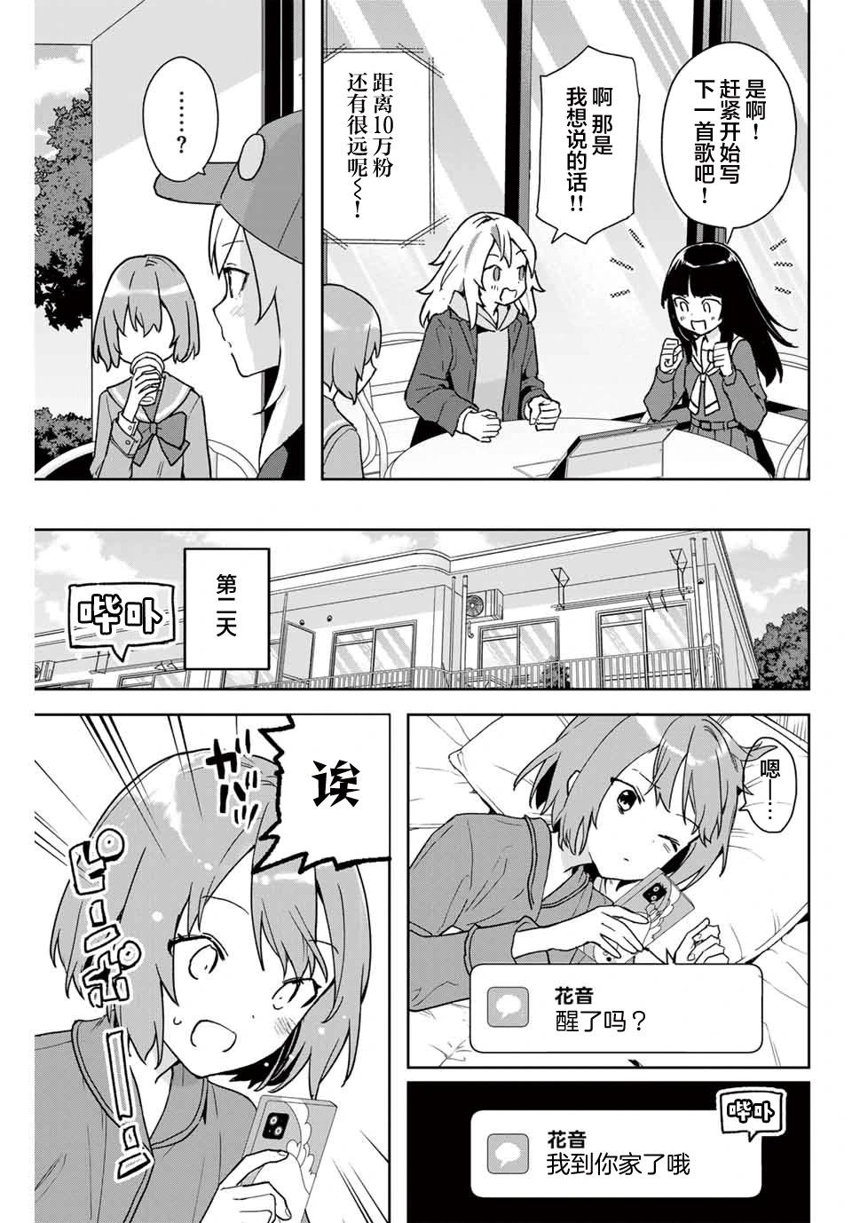 第09话10