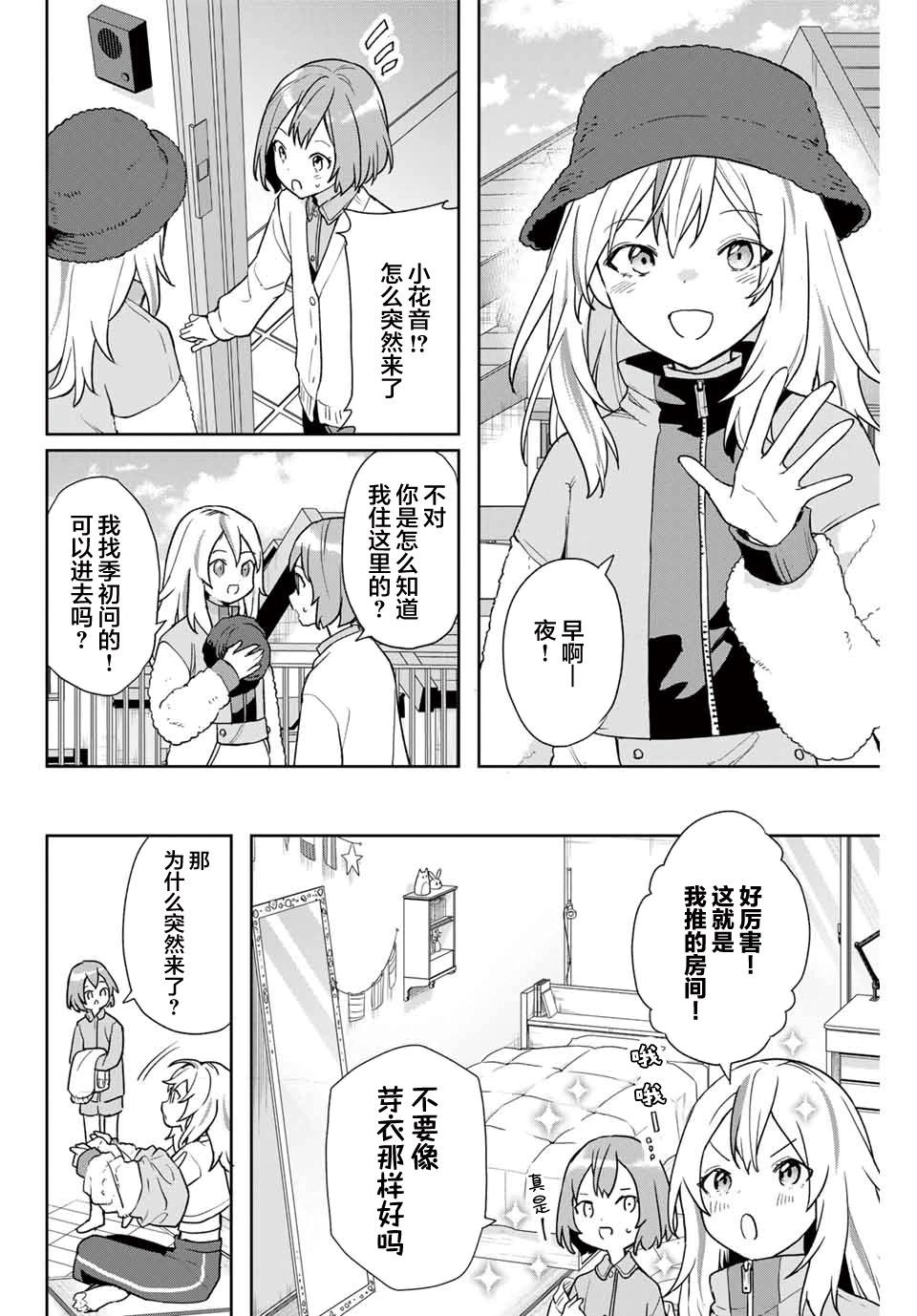 第09话11
