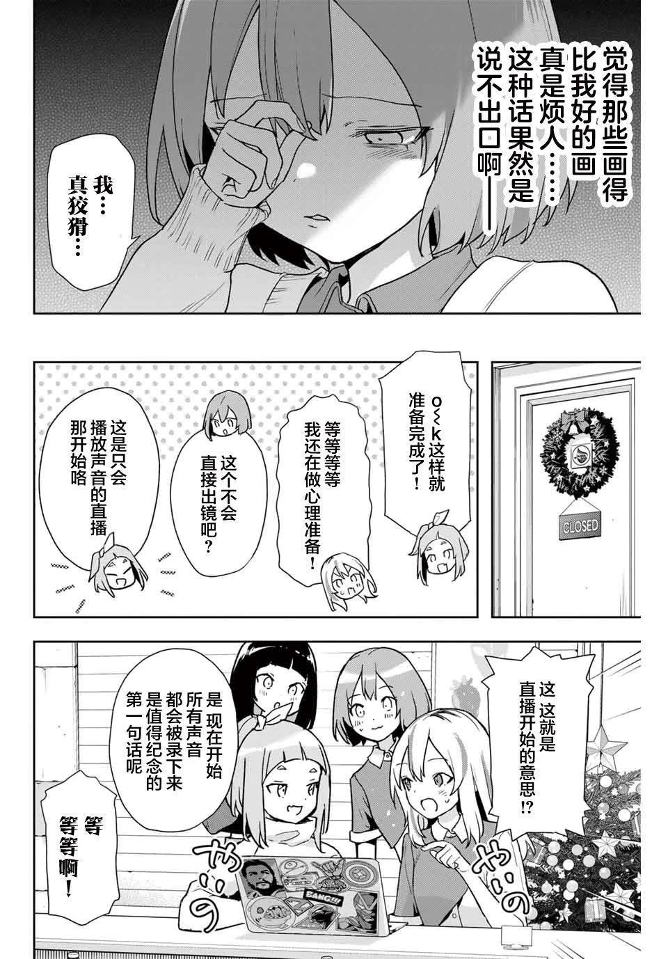 第09话17