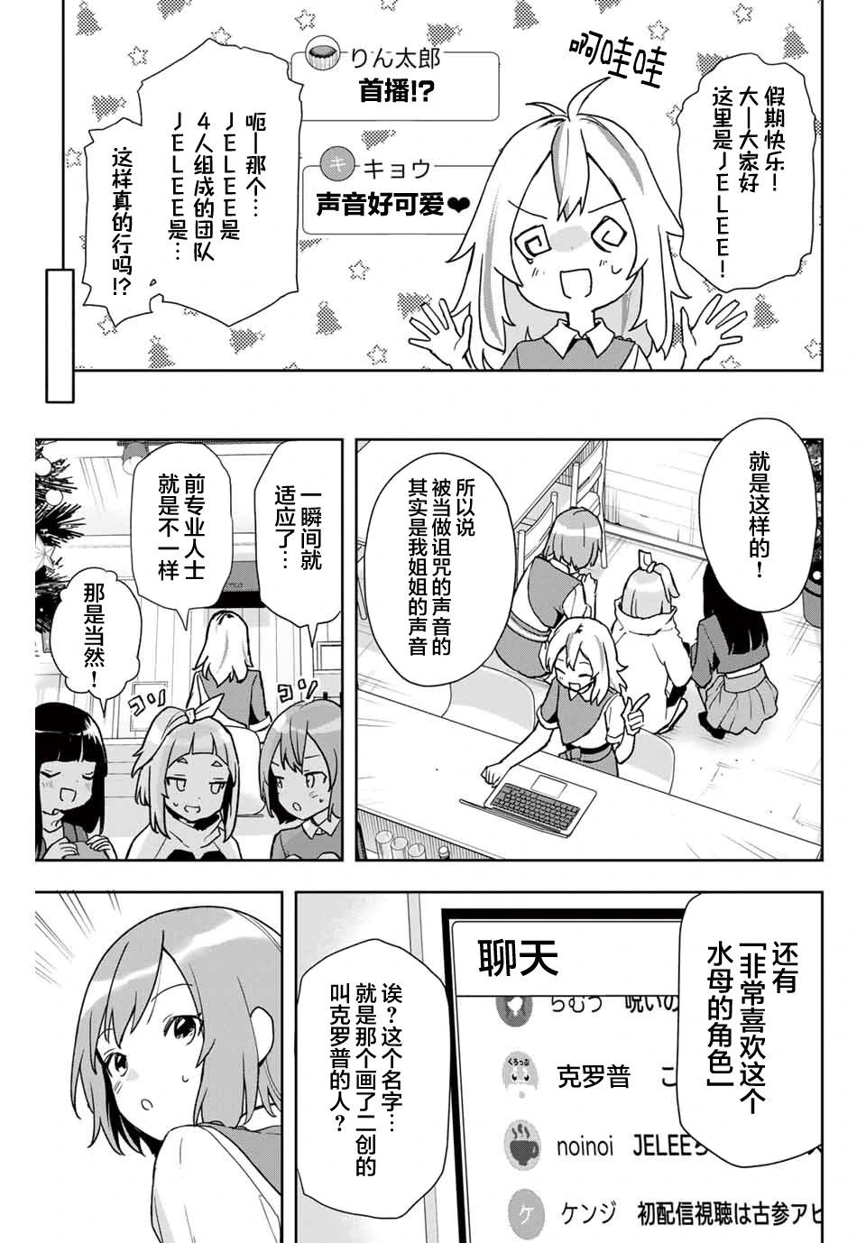 第09话18