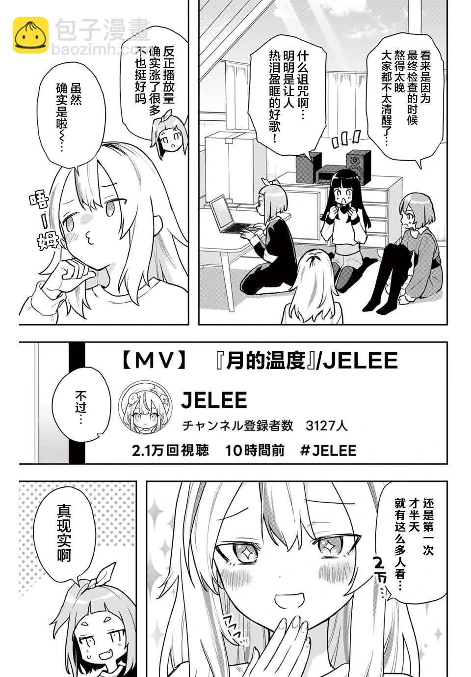 第09话2