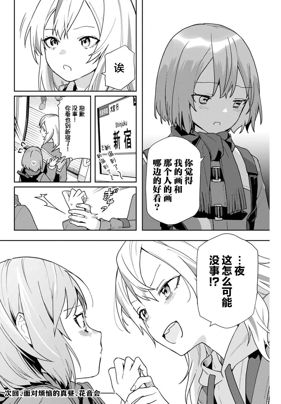 第09话21