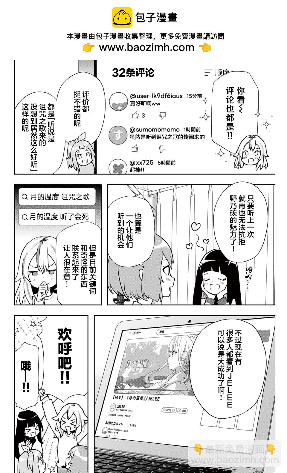 第09话3