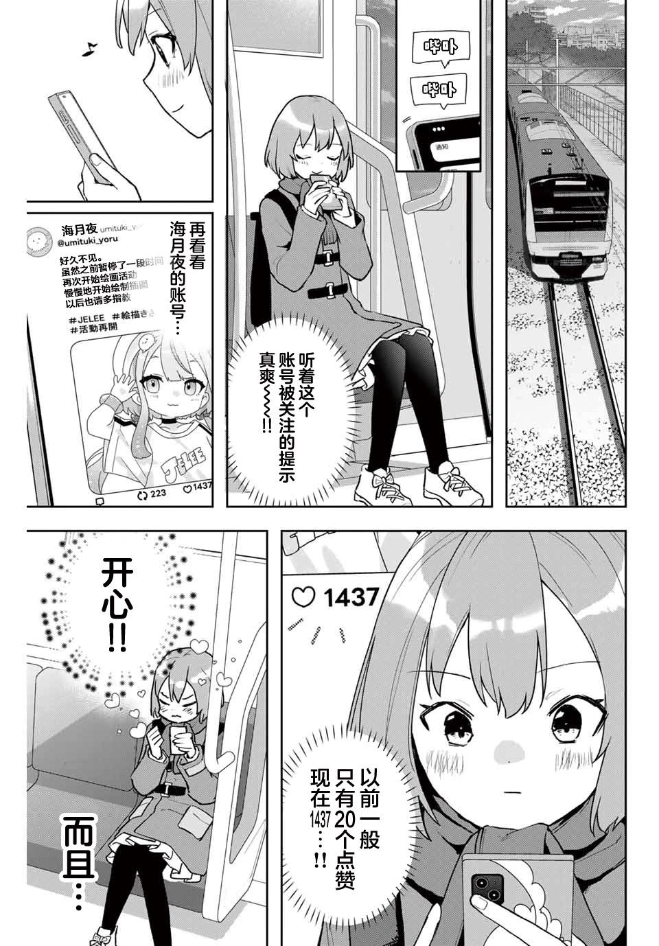 第09话4