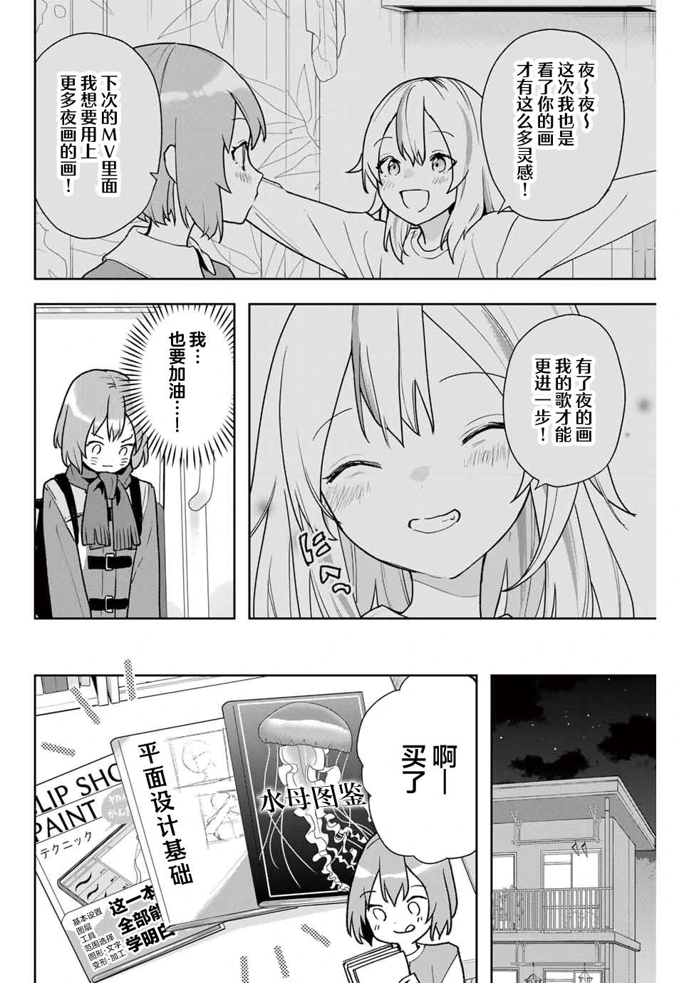 第09话5