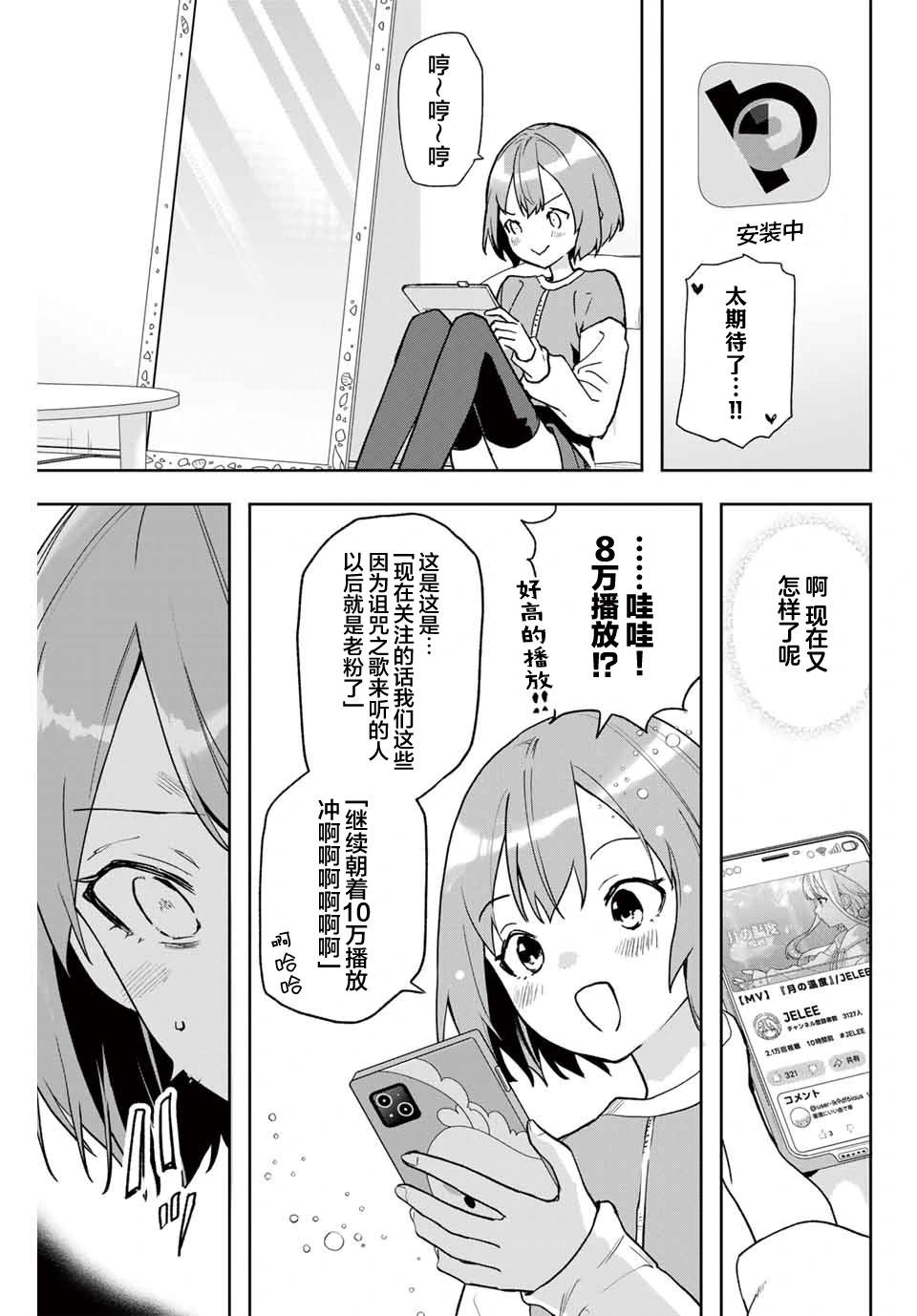 第09话6