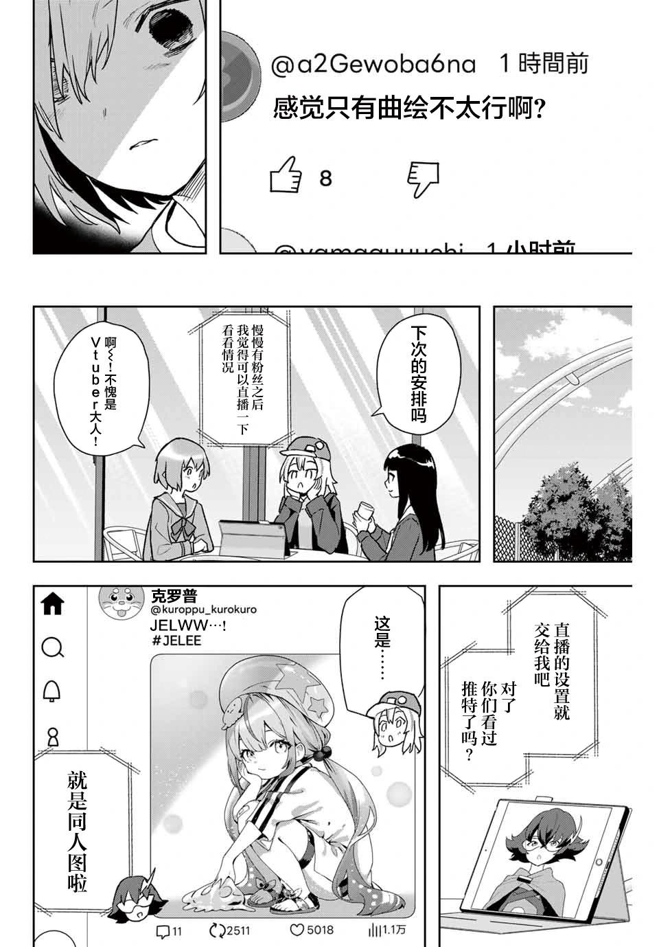 第09话7