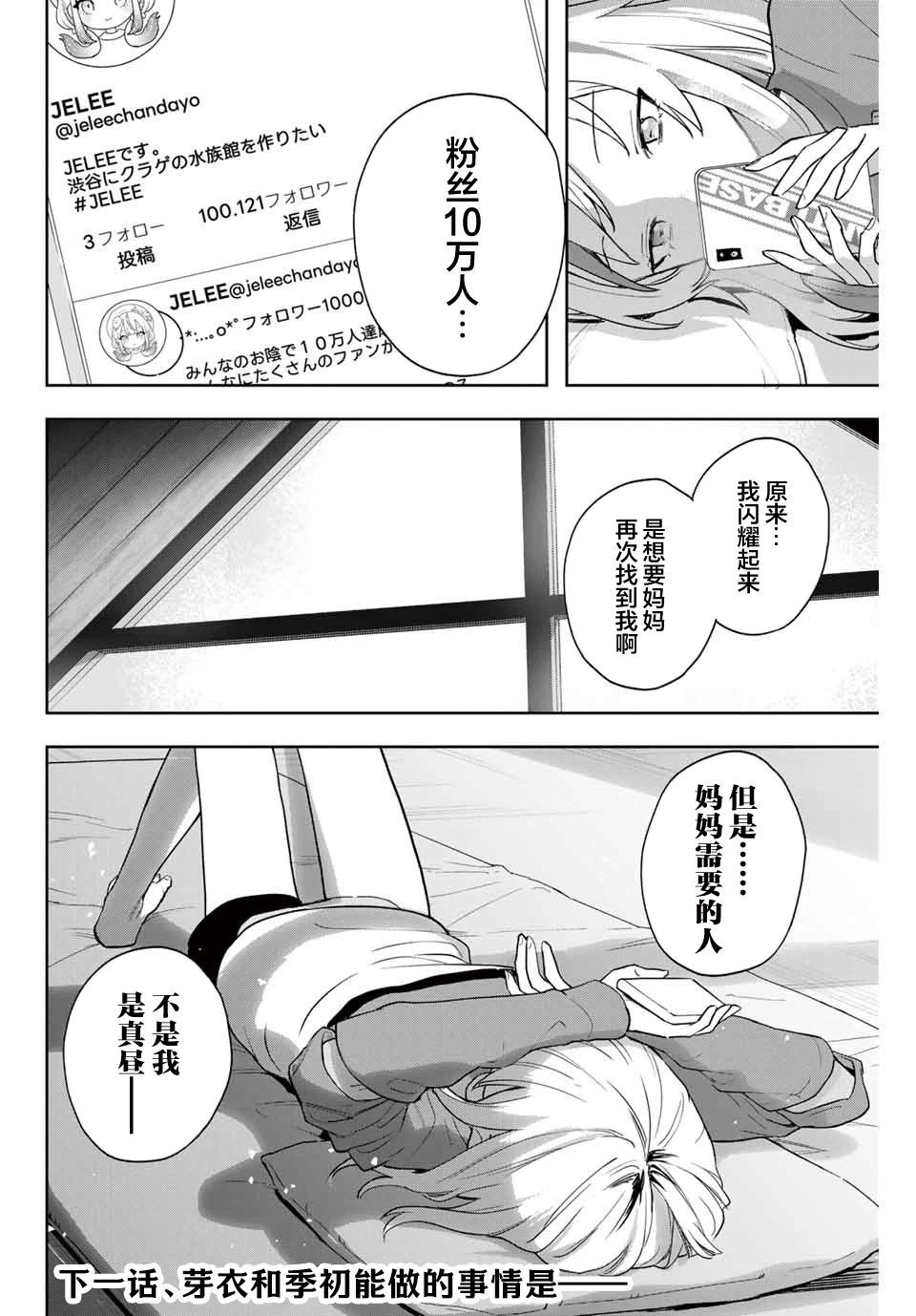 第20话19