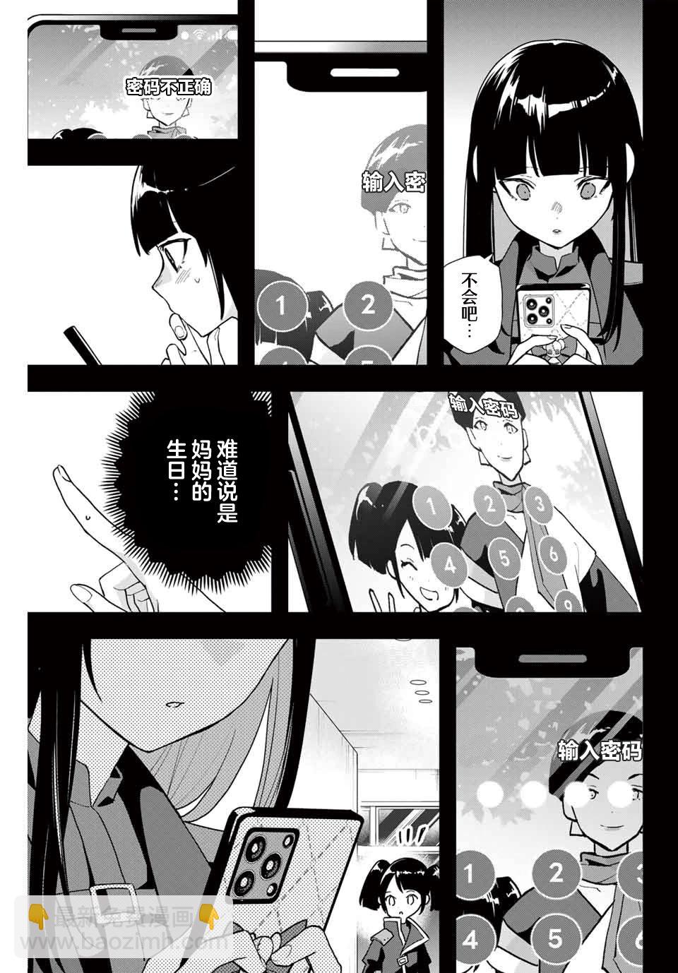 第20话2