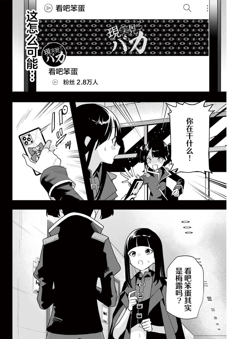 第20话3