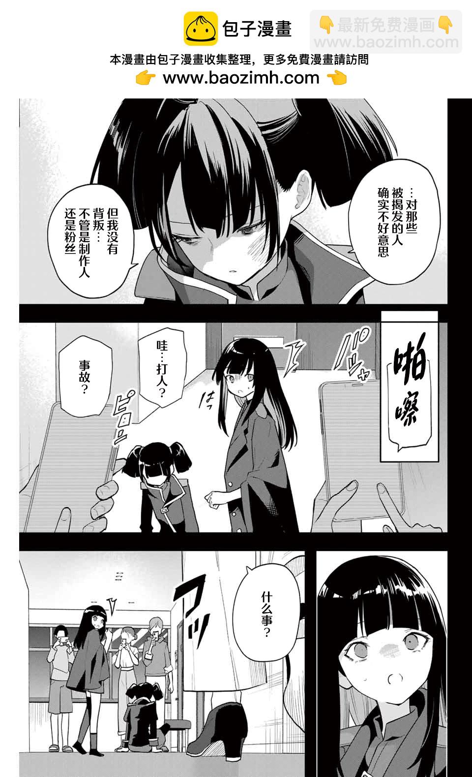 第20话6