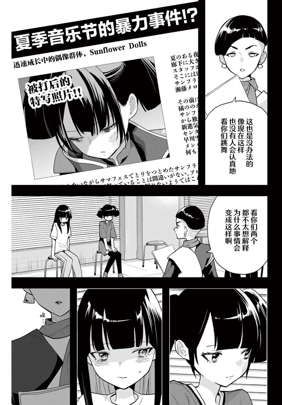 第20话8