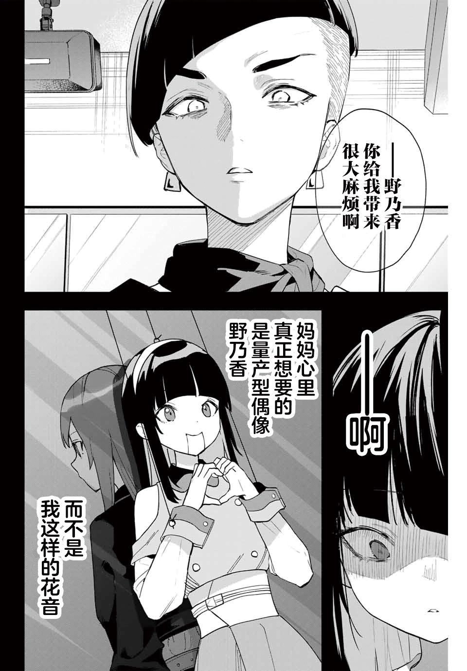第20话9