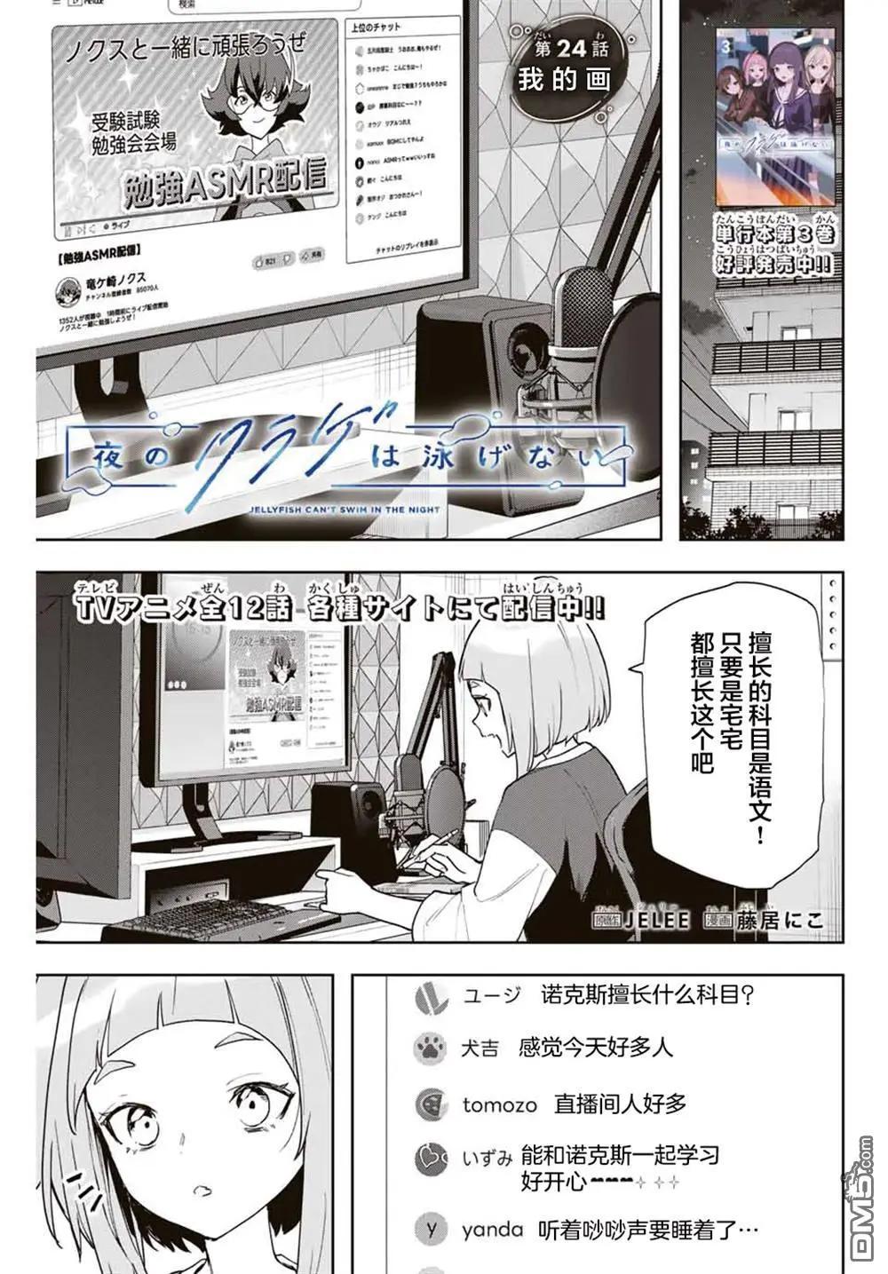 第24话0