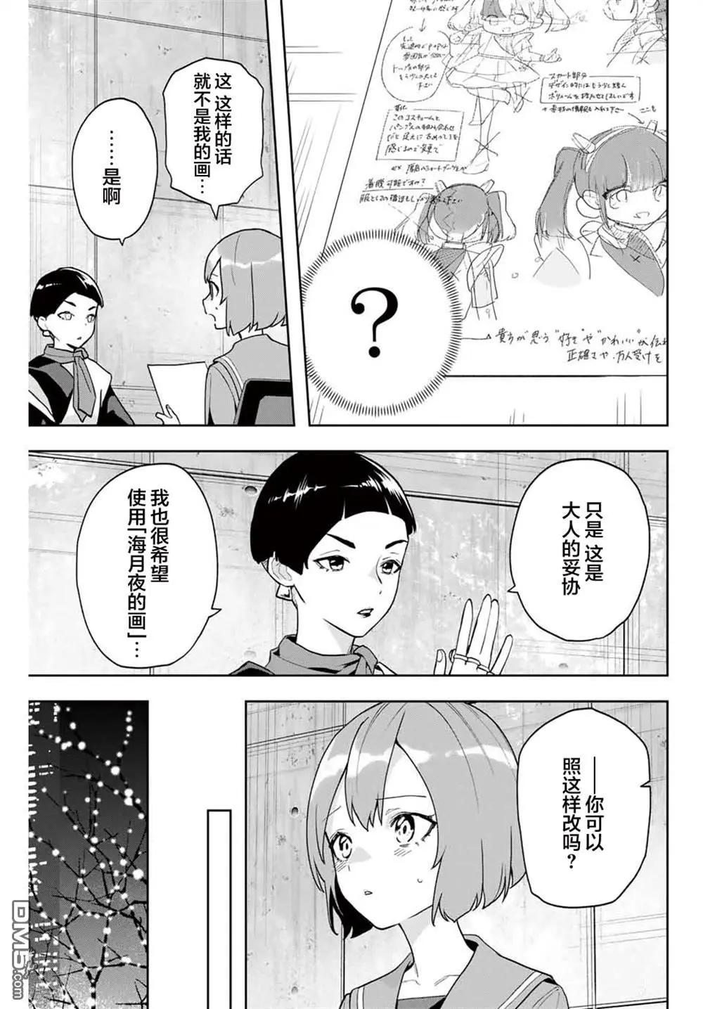 第24话10