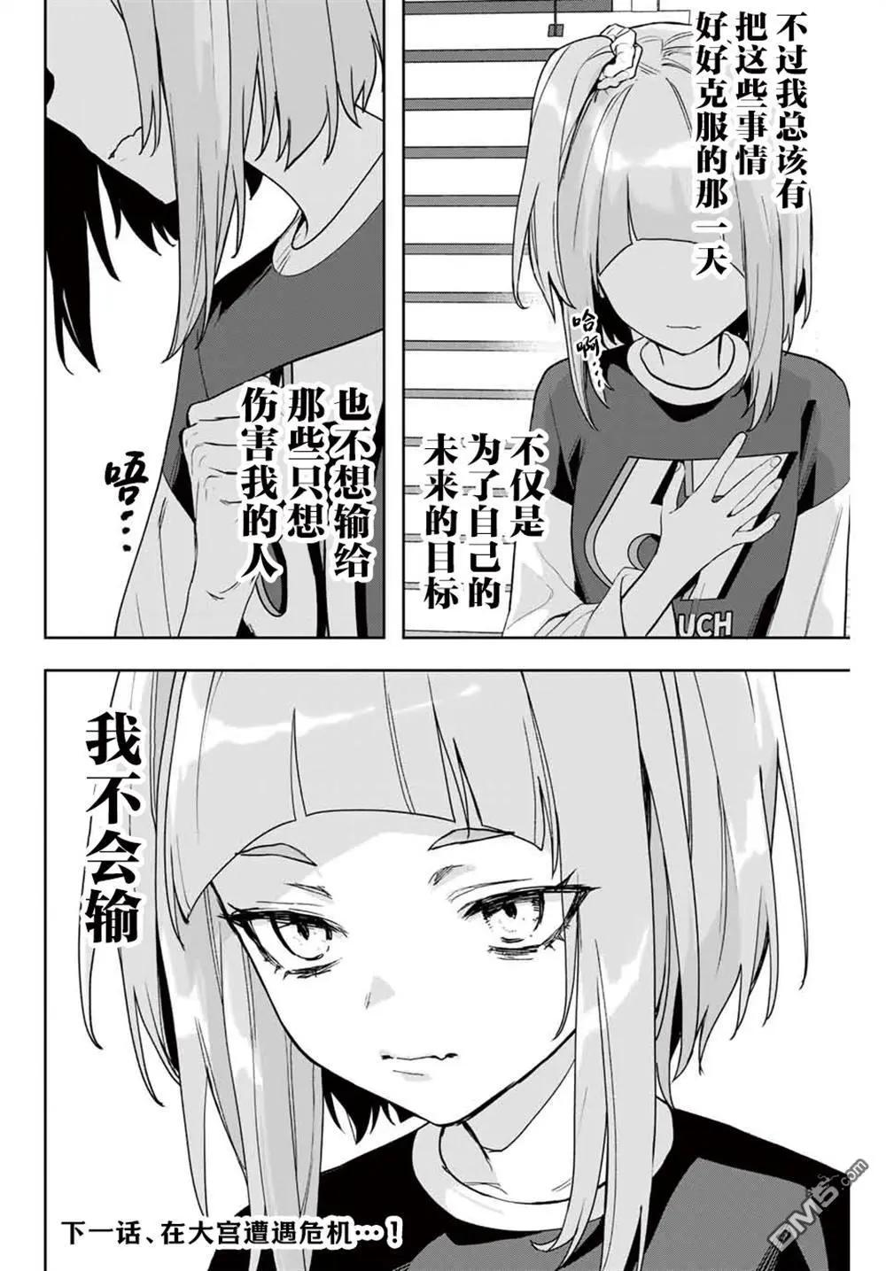 第24话17