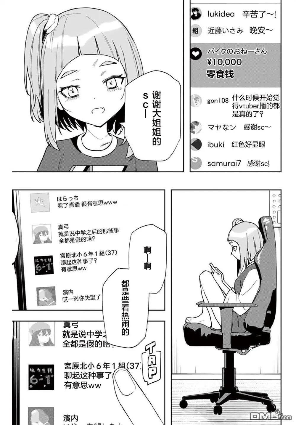 第24话2