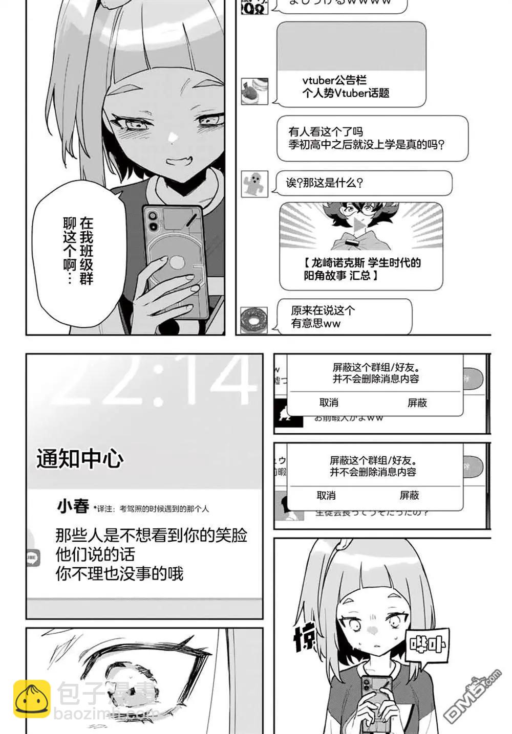 第24话3
