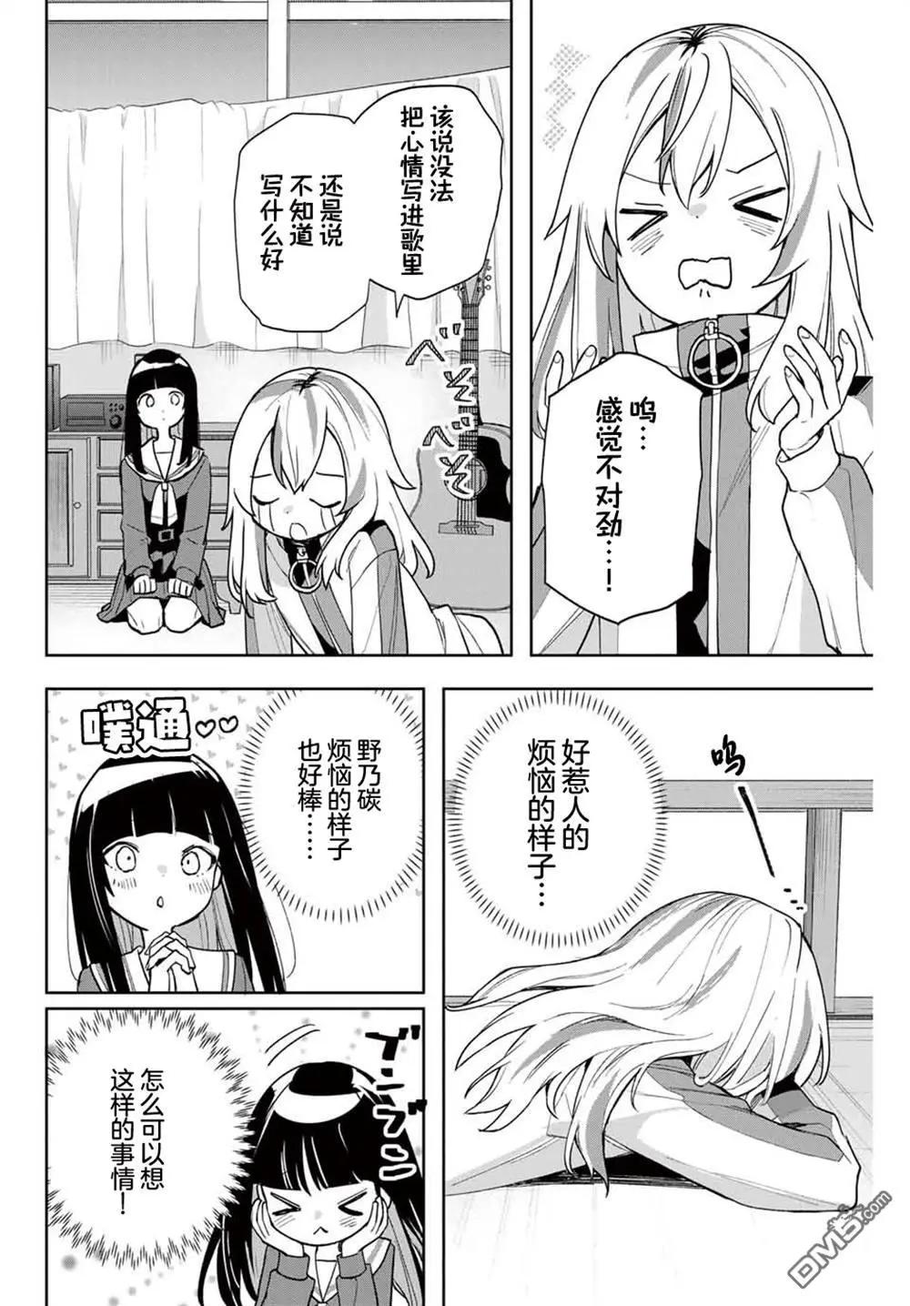 第24话5