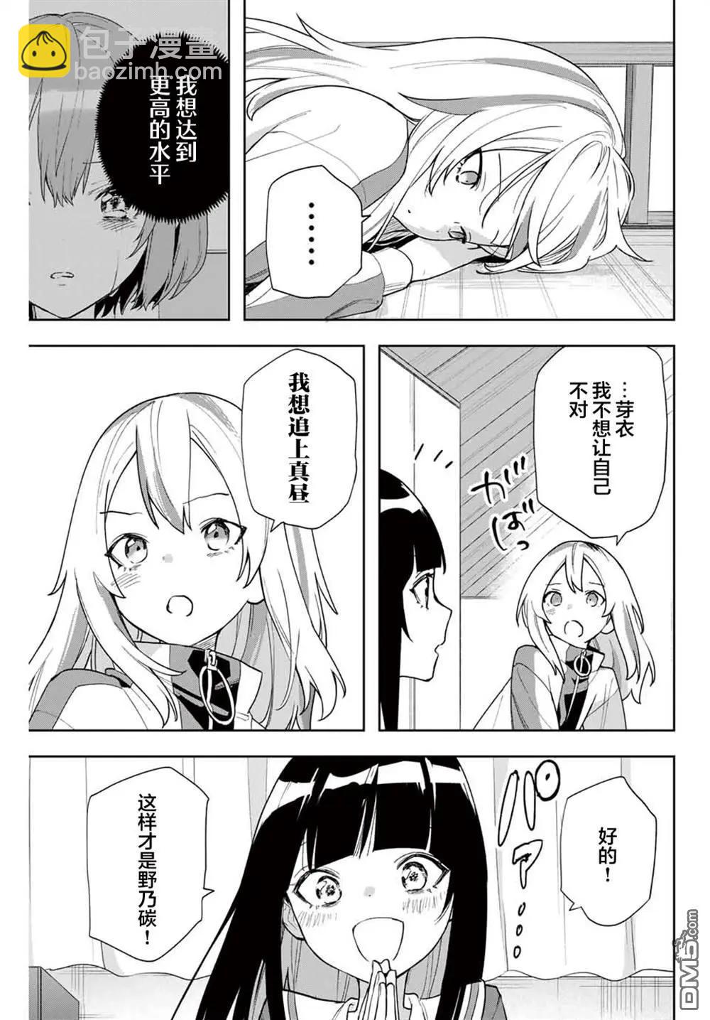 第24话6