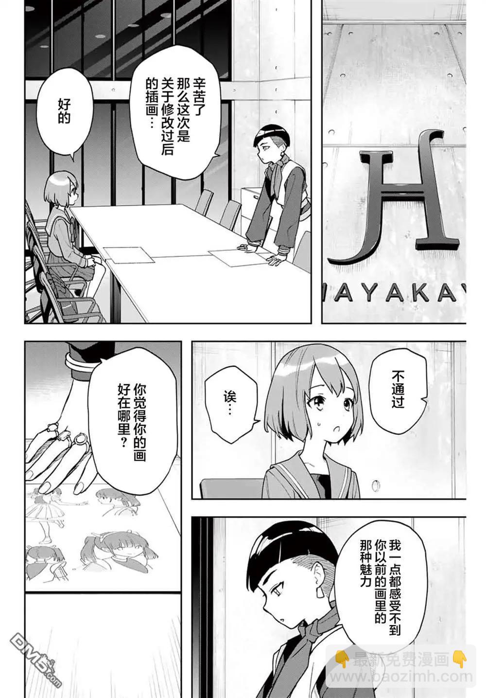第24话7