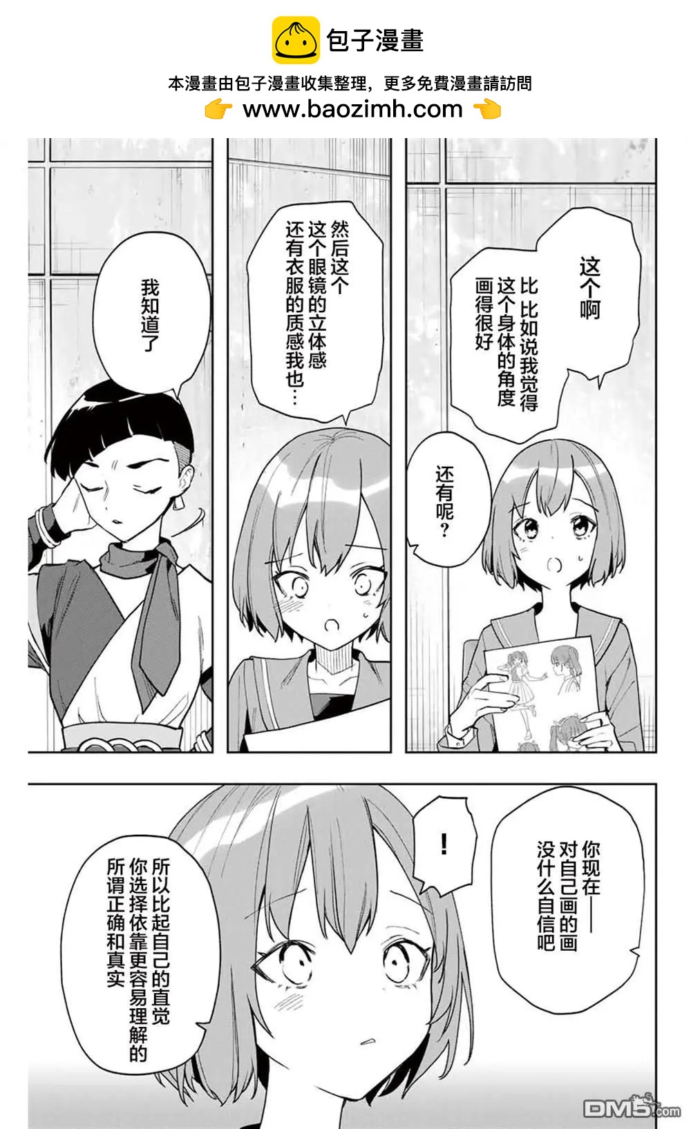 第24话8
