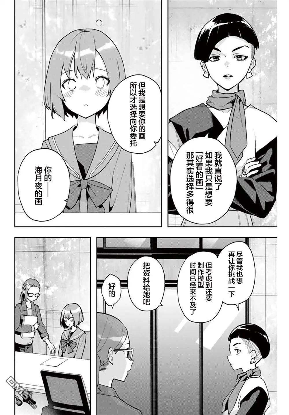 第24话9