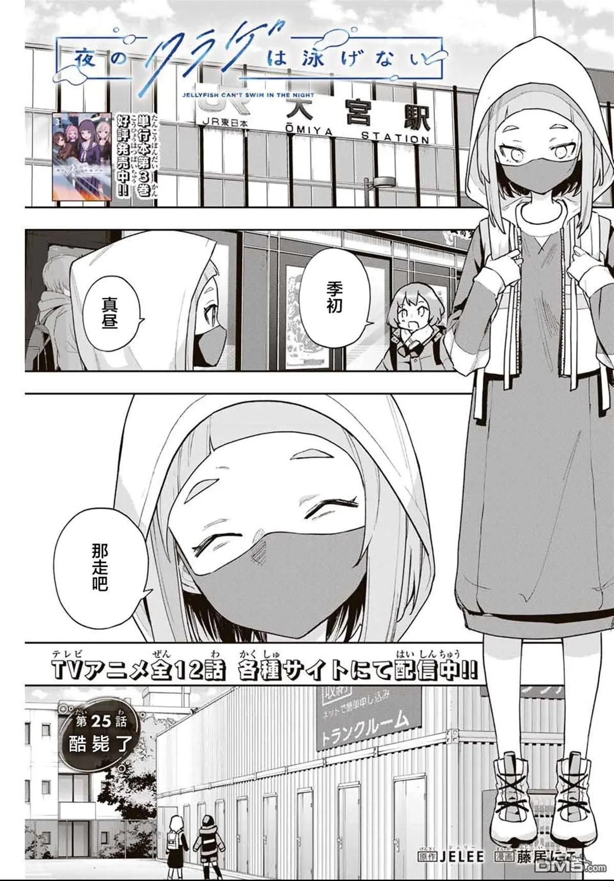 第25话0
