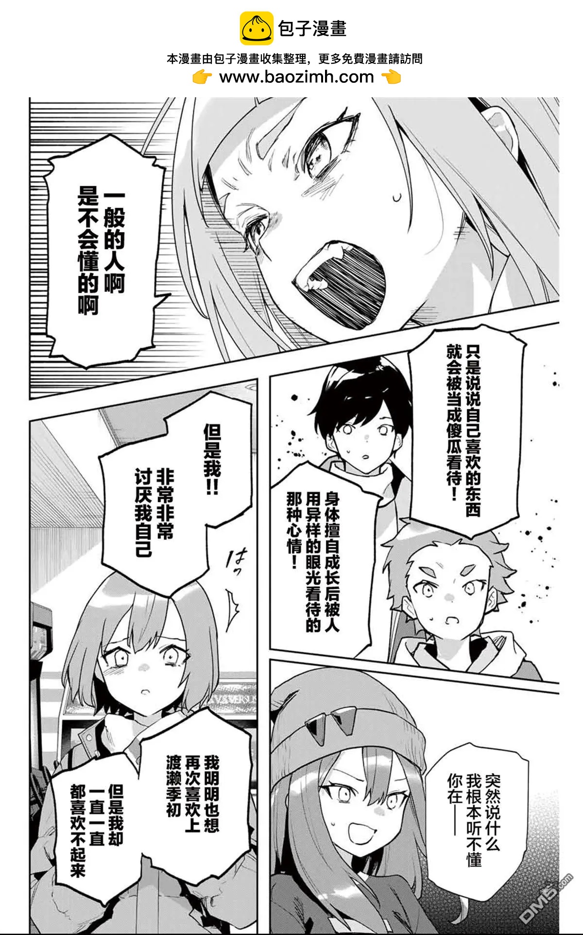 第25话13