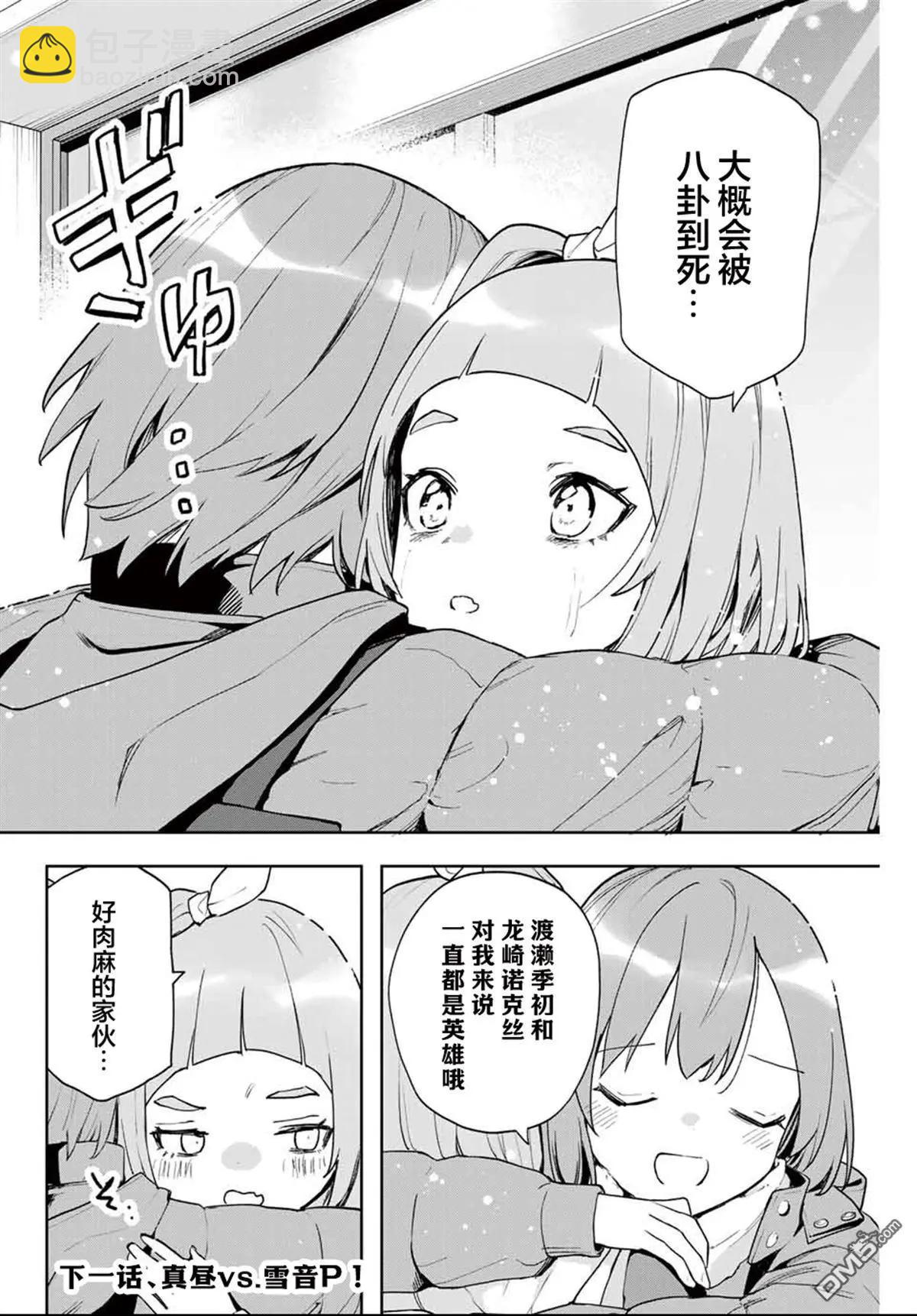 第25话17