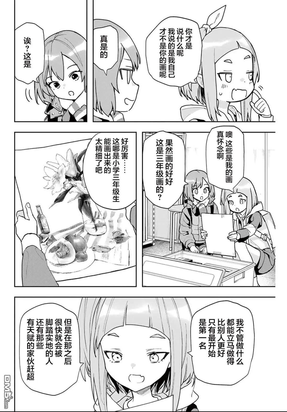 第25话3